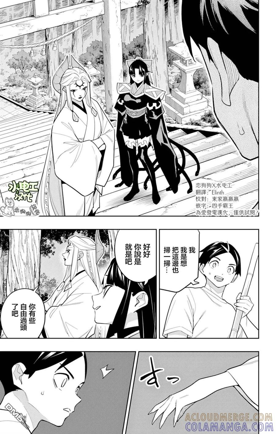 第160话 第13页