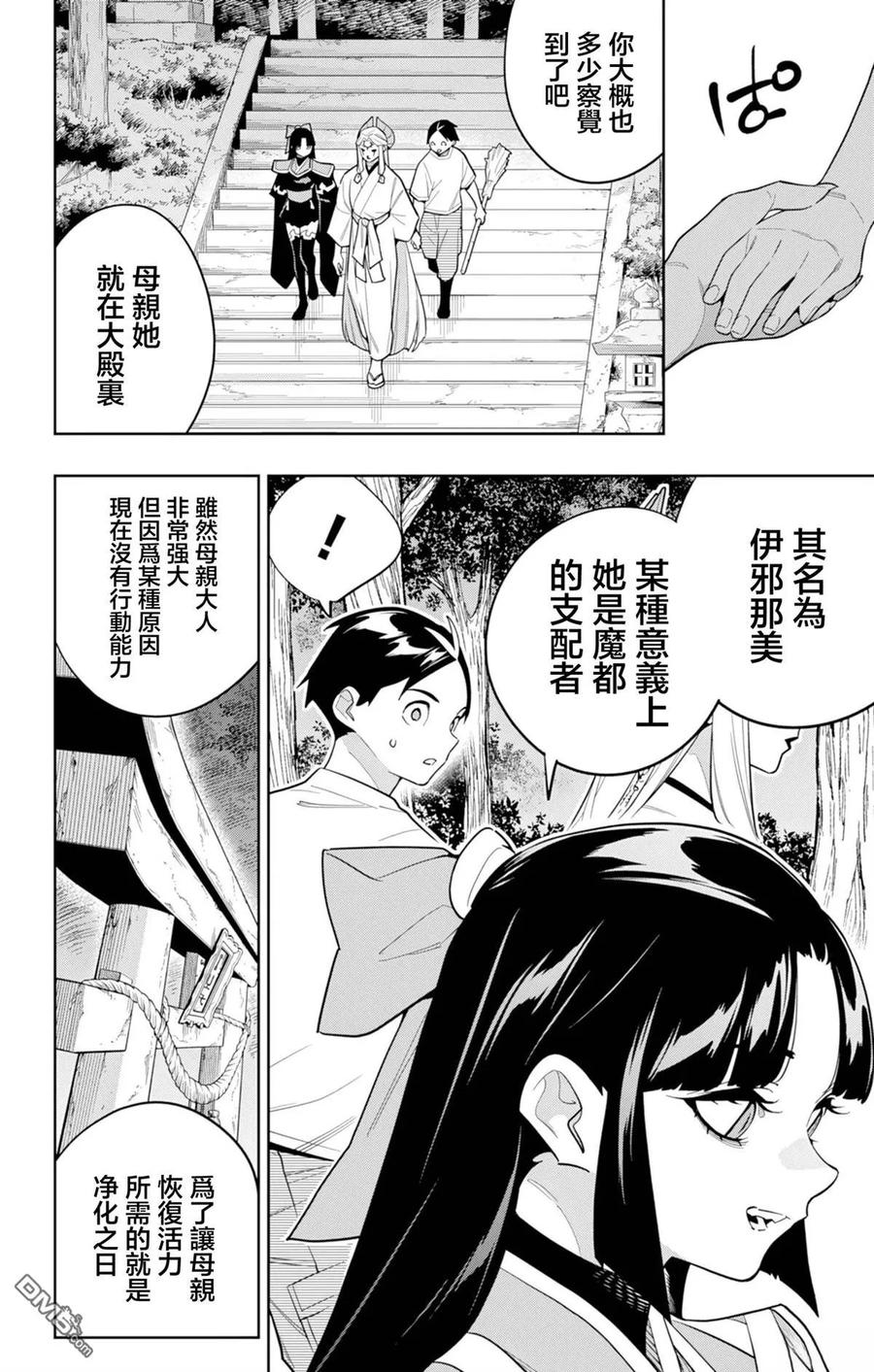 第160话 第14页