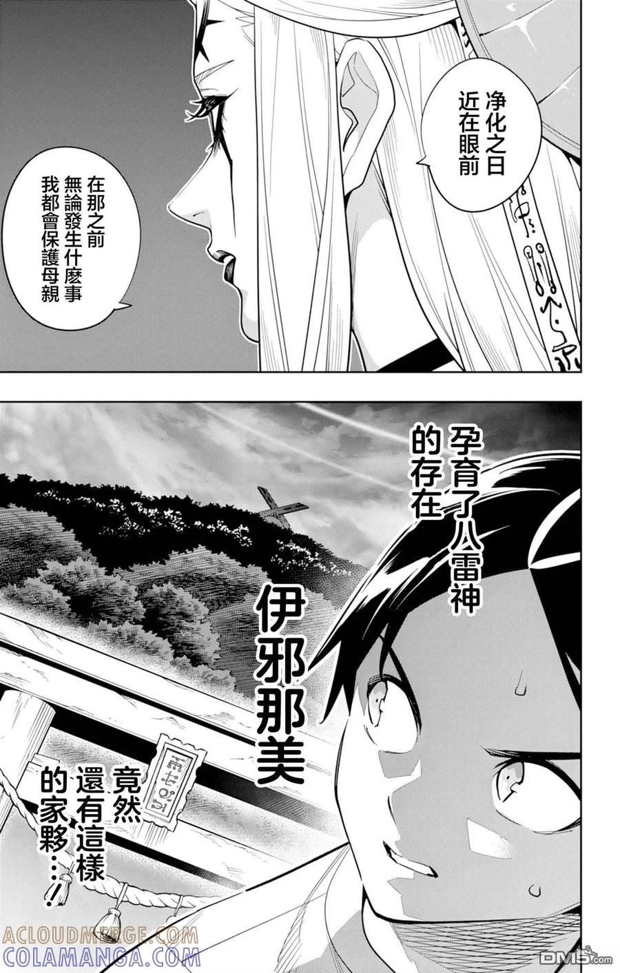 第160话 第15页