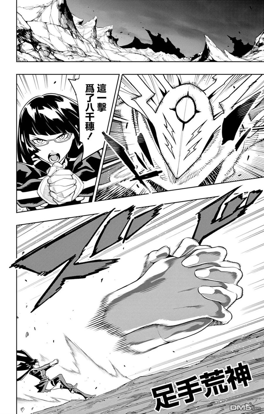 第160话 第16页