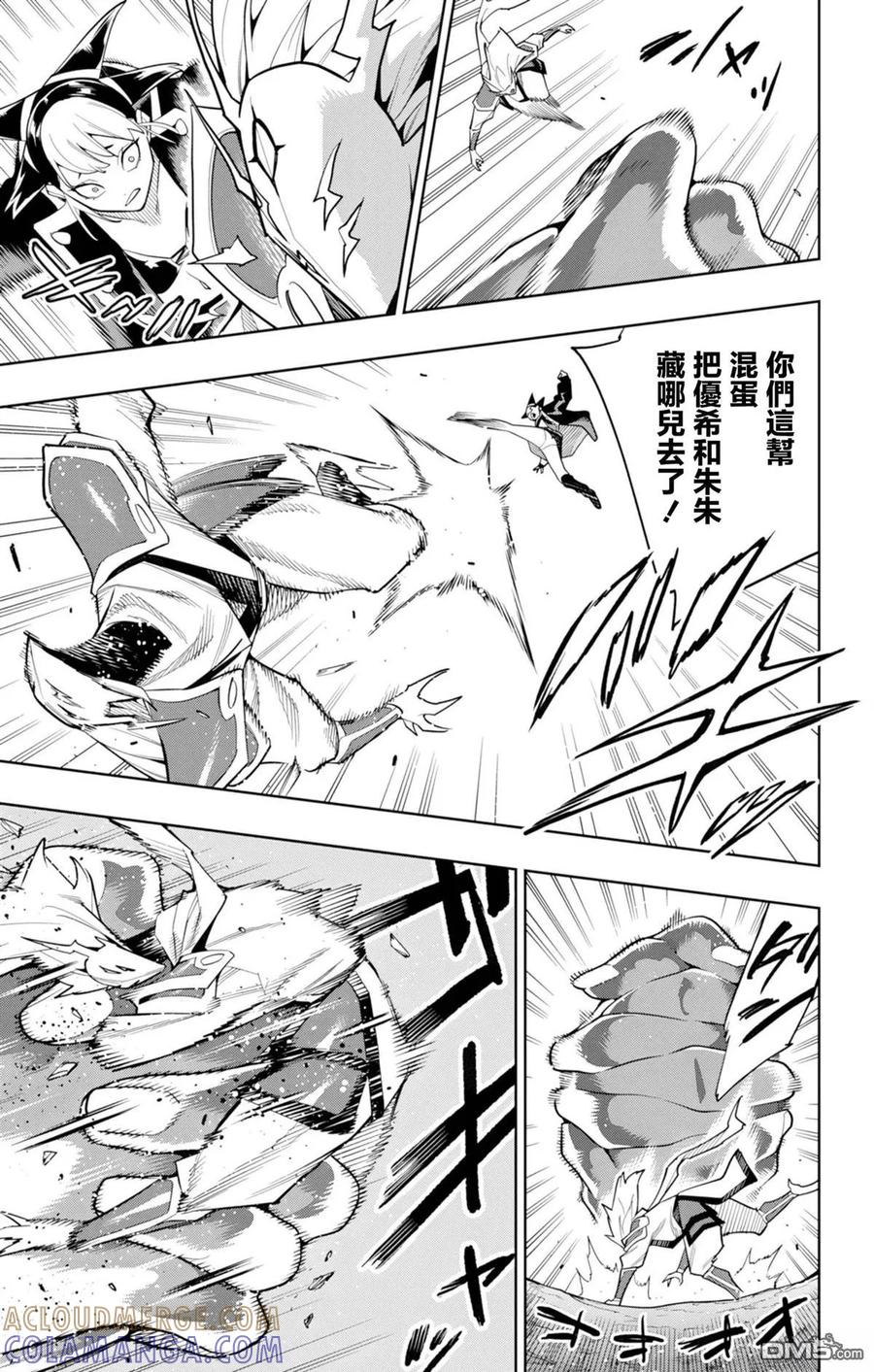 第160话 第17页