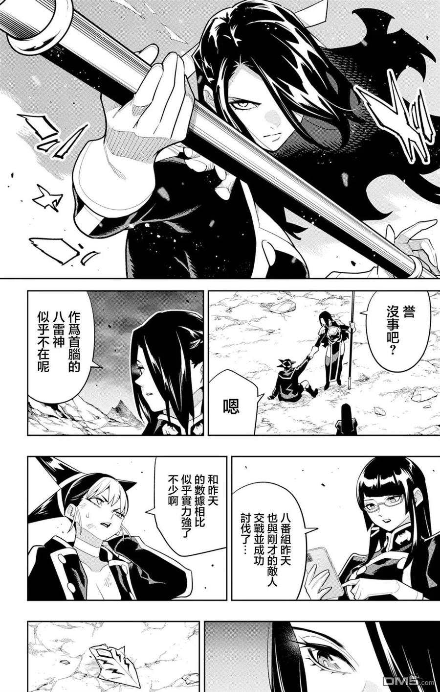 第160话 第20页