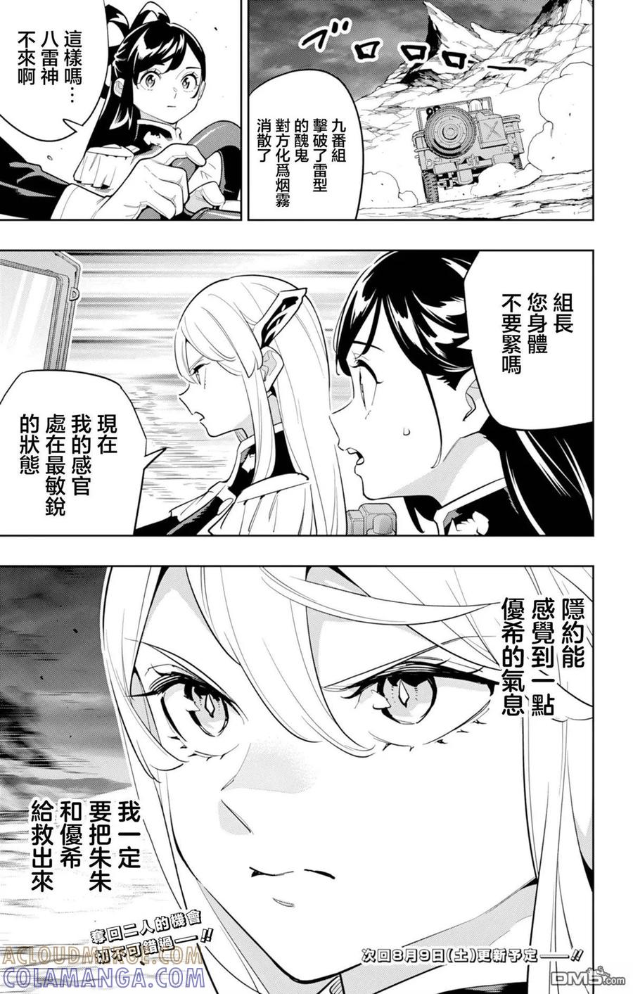 第160话 第21页