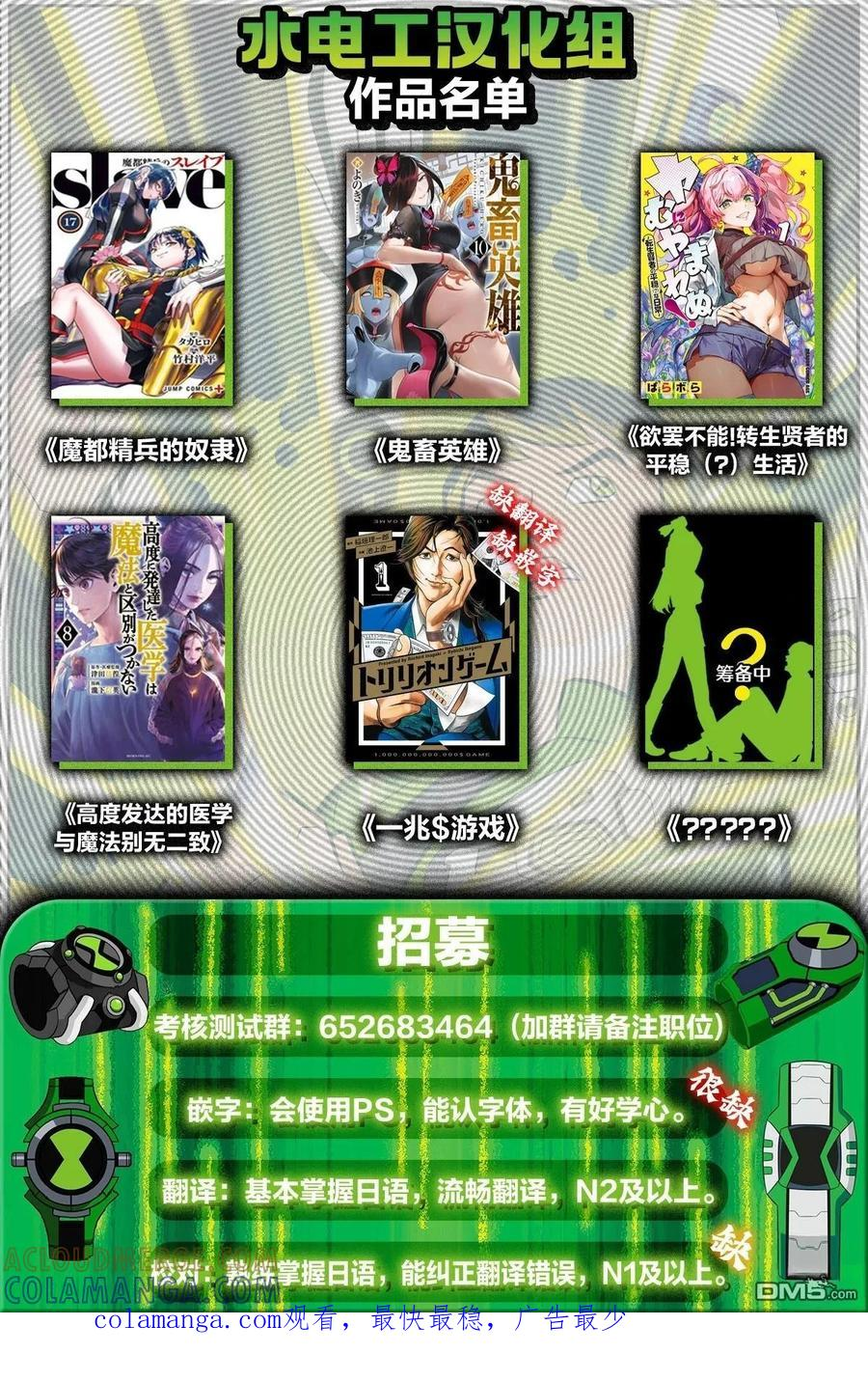 第160话 第23页