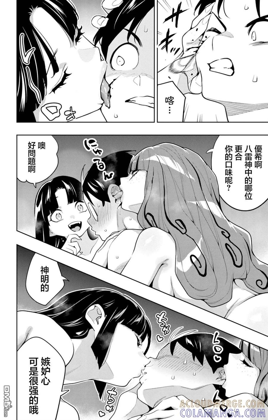 第161话 第2页