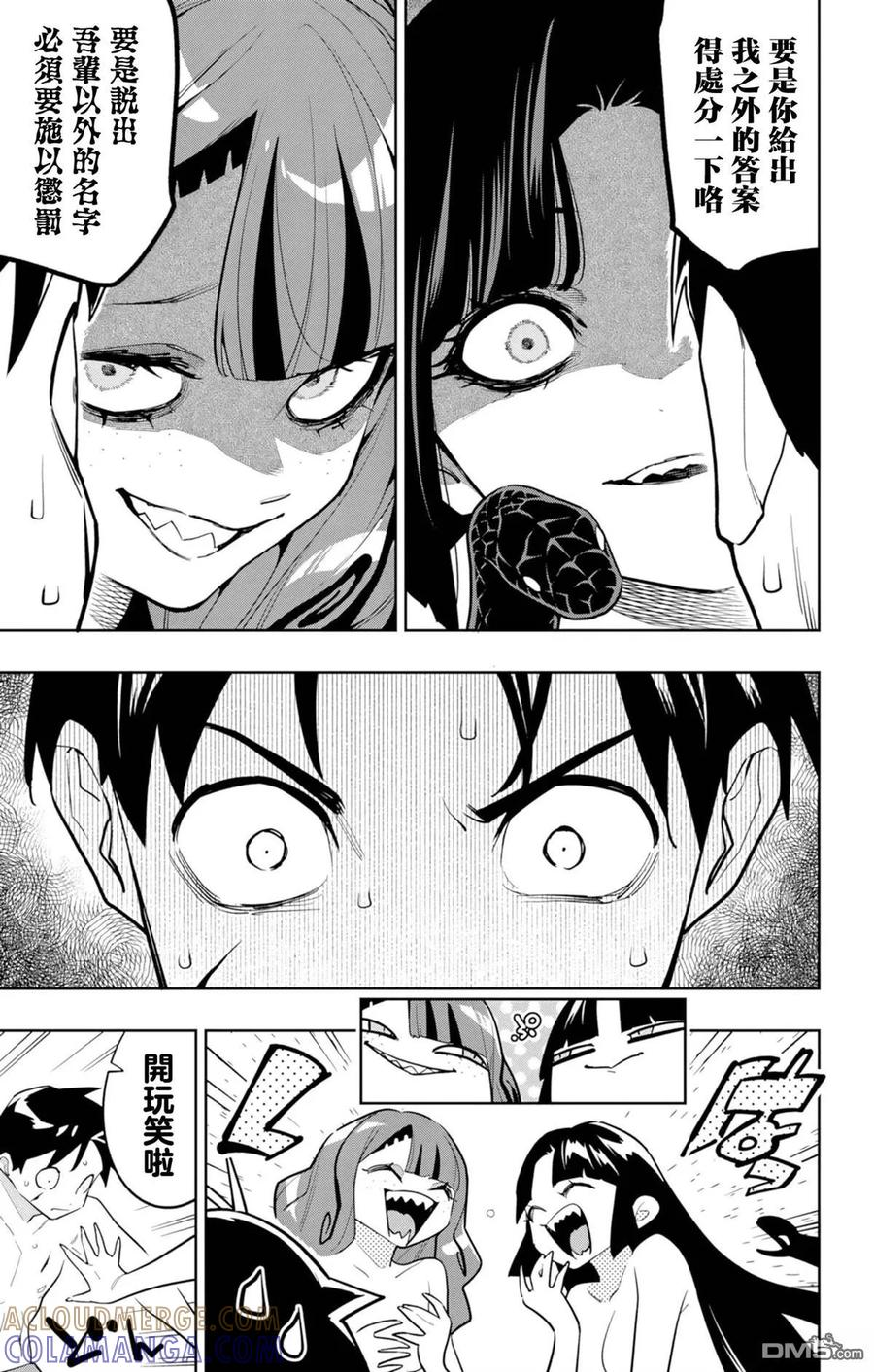 第161话 第3页