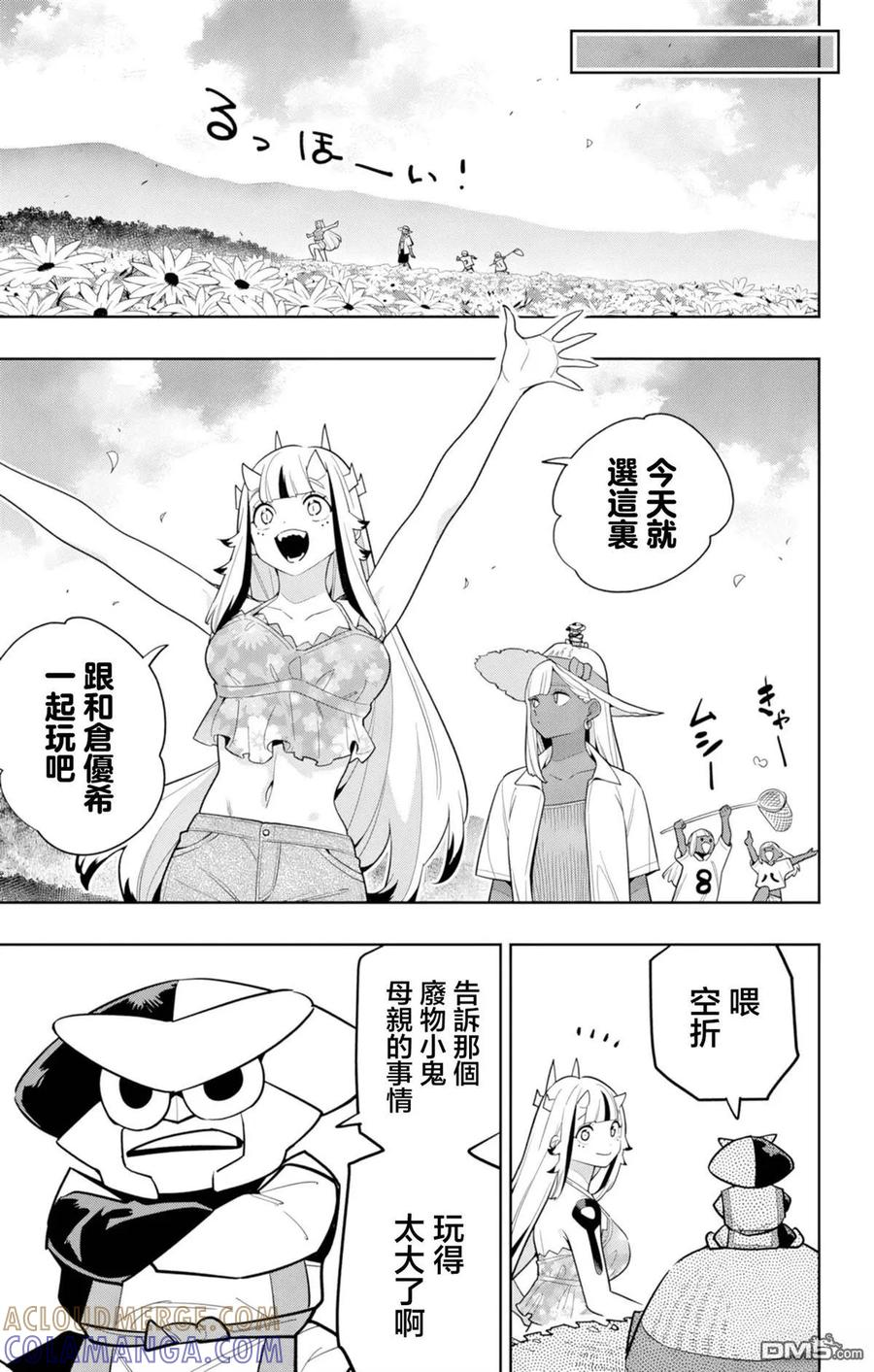 第161话 第5页