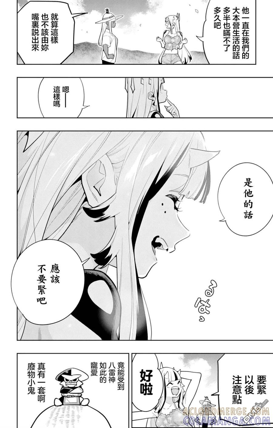 第161话 第6页