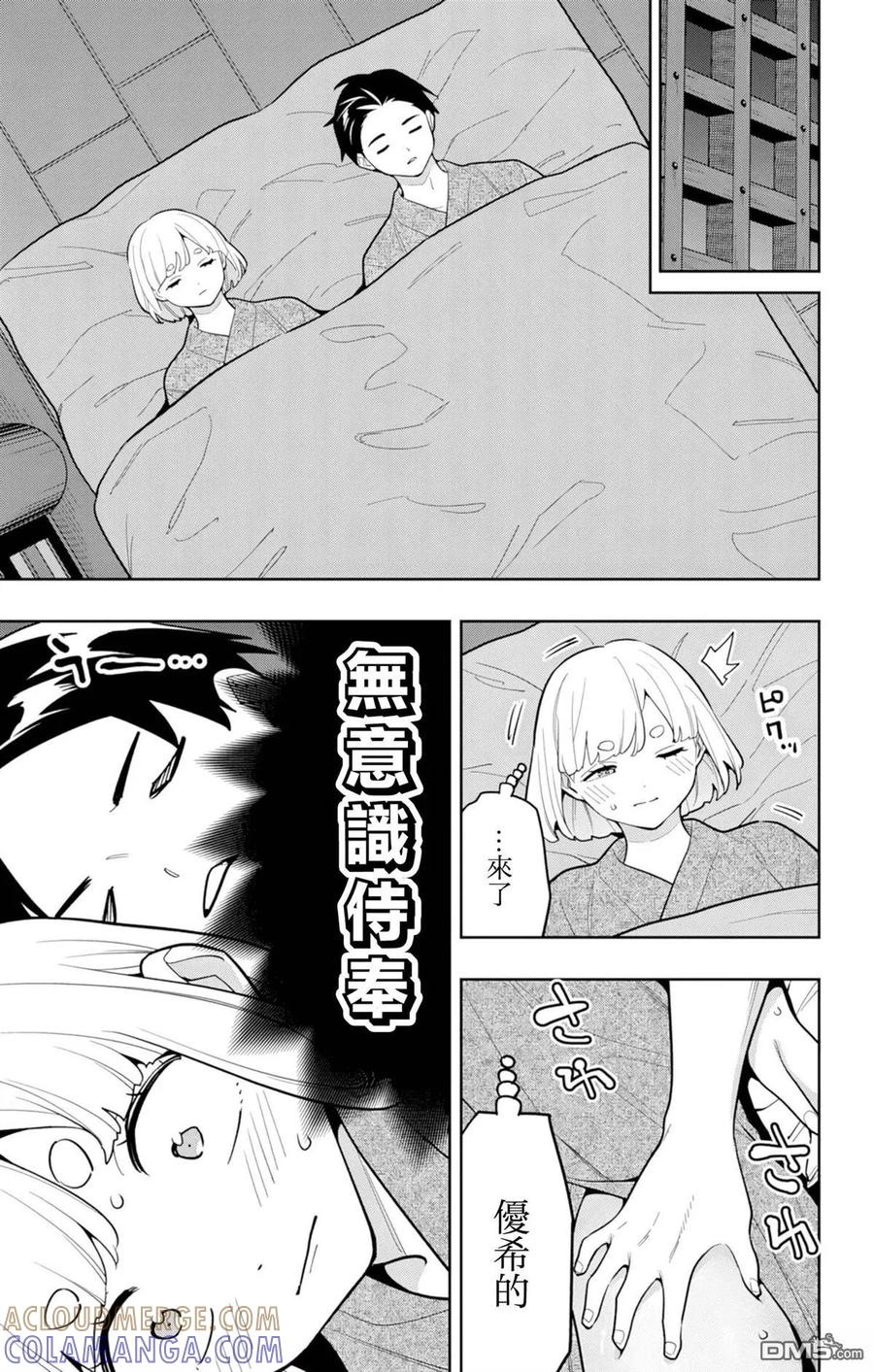 第161话 第7页