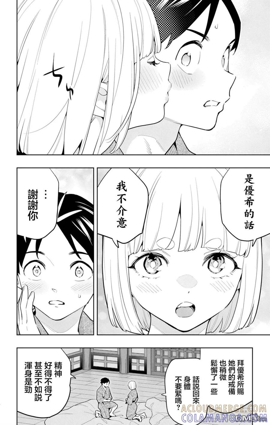 第161话 第10页