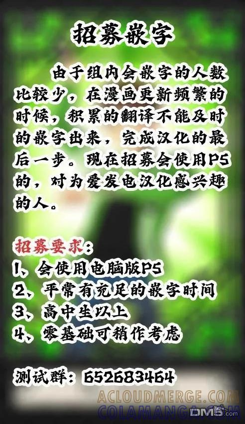 第161话 第12页