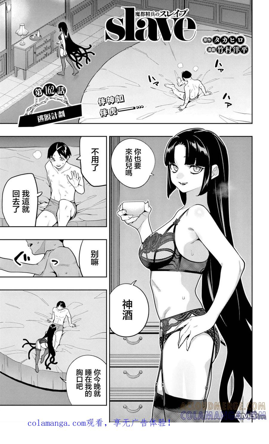 第162话 第1页