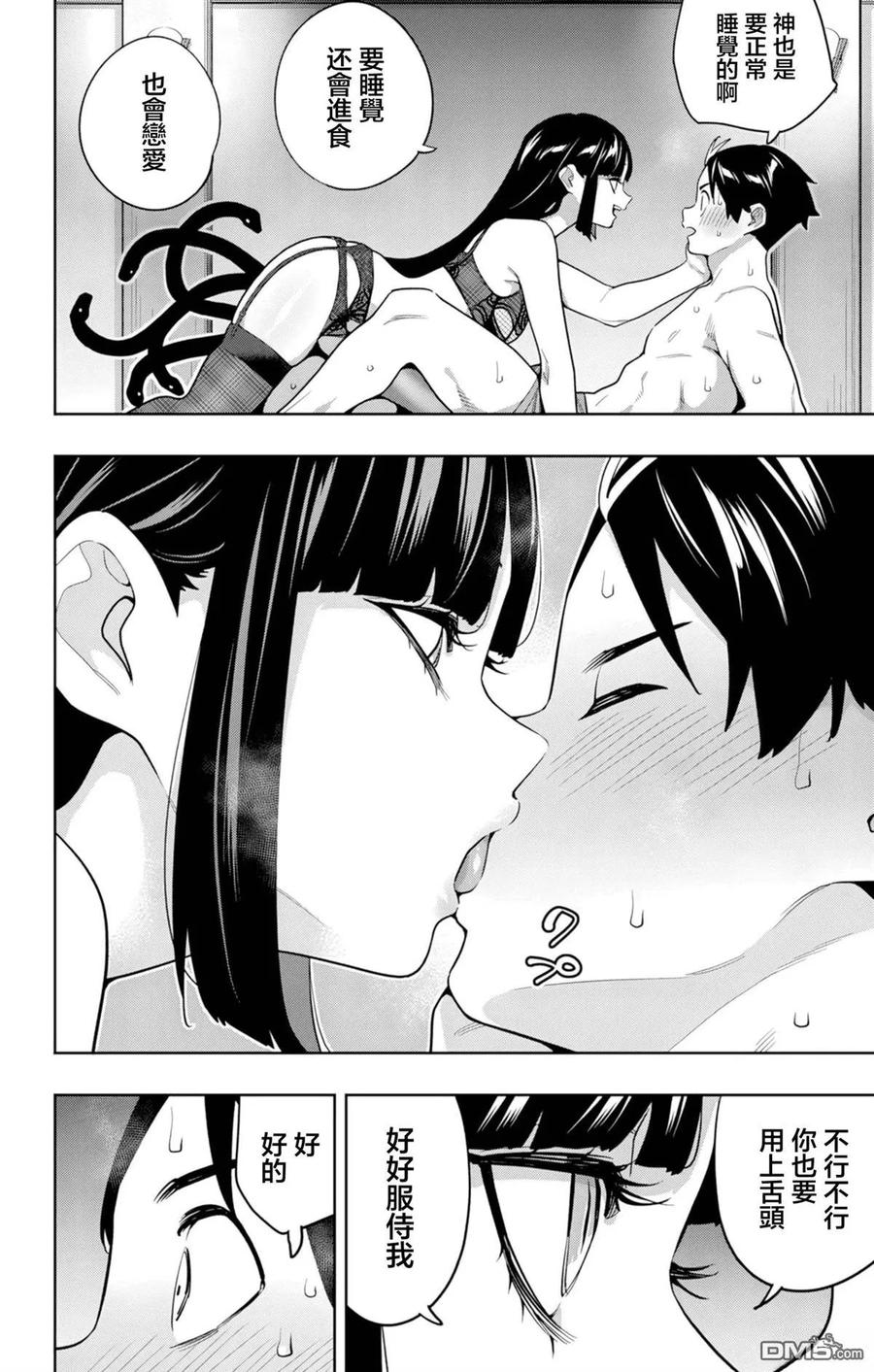 第162话 第2页