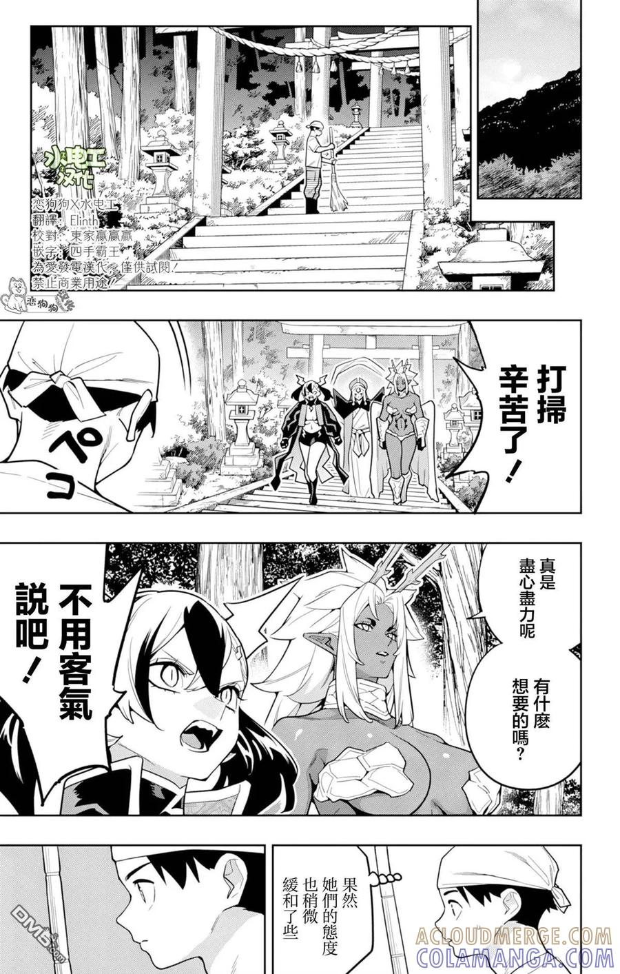 第162话 第5页