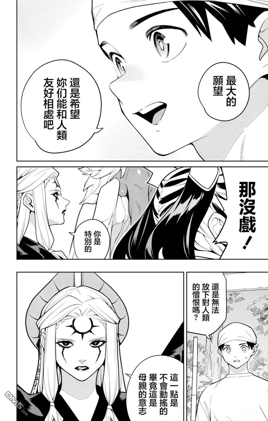 第162话 第6页