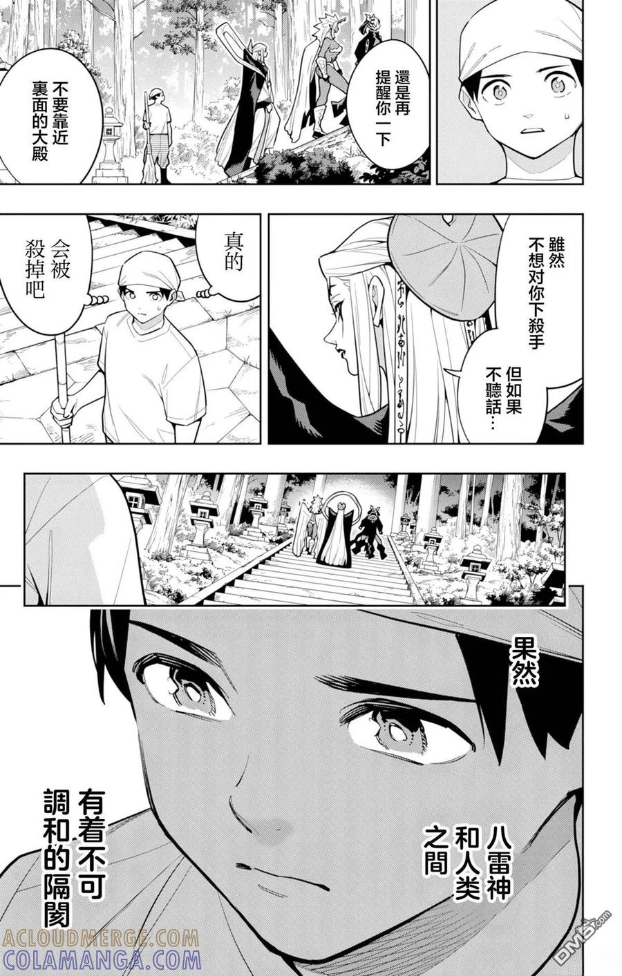 第162话 第7页