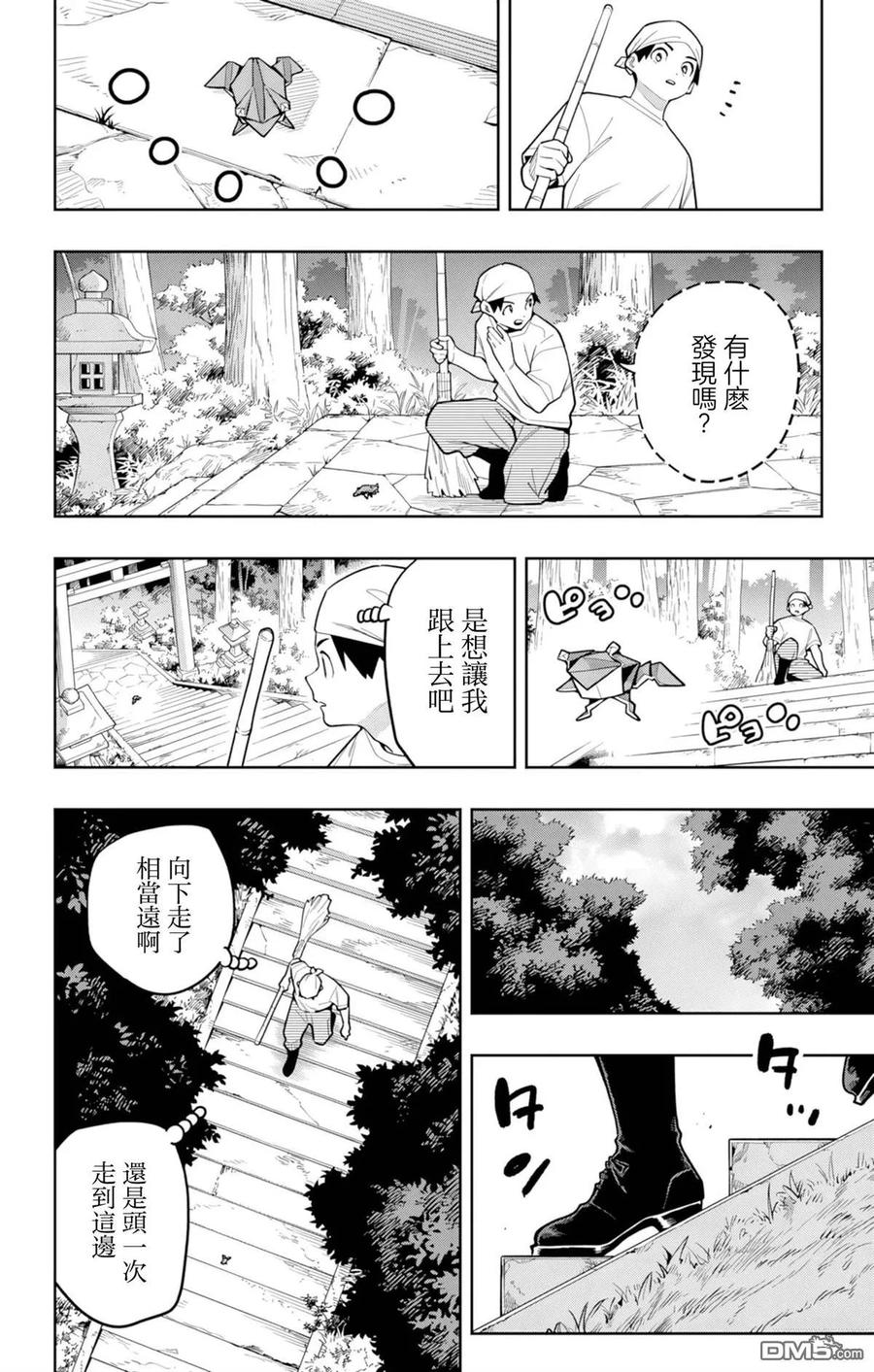 第162话 第8页