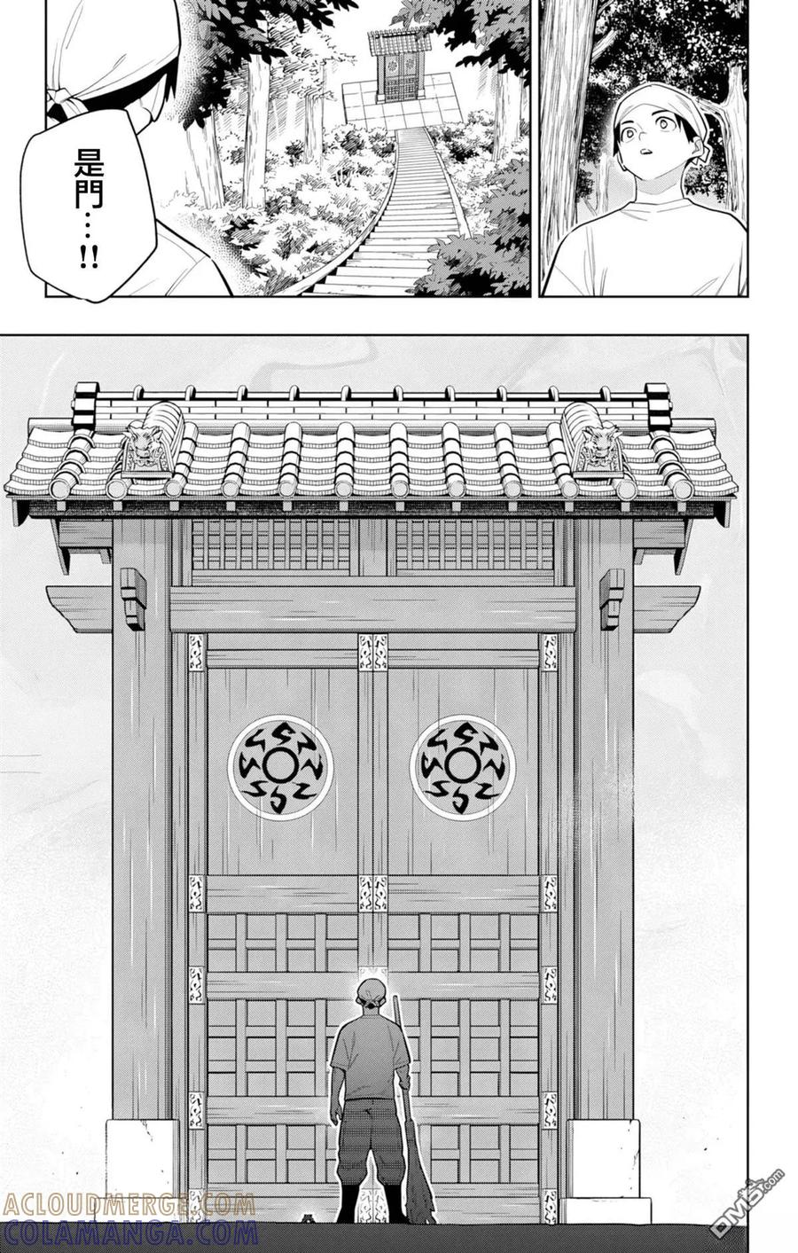 第162话 第9页