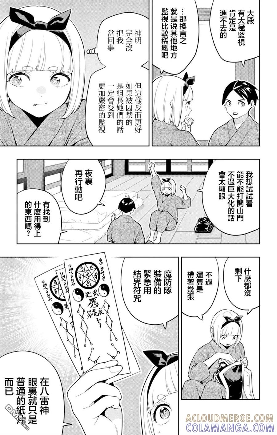 第162话 第11页