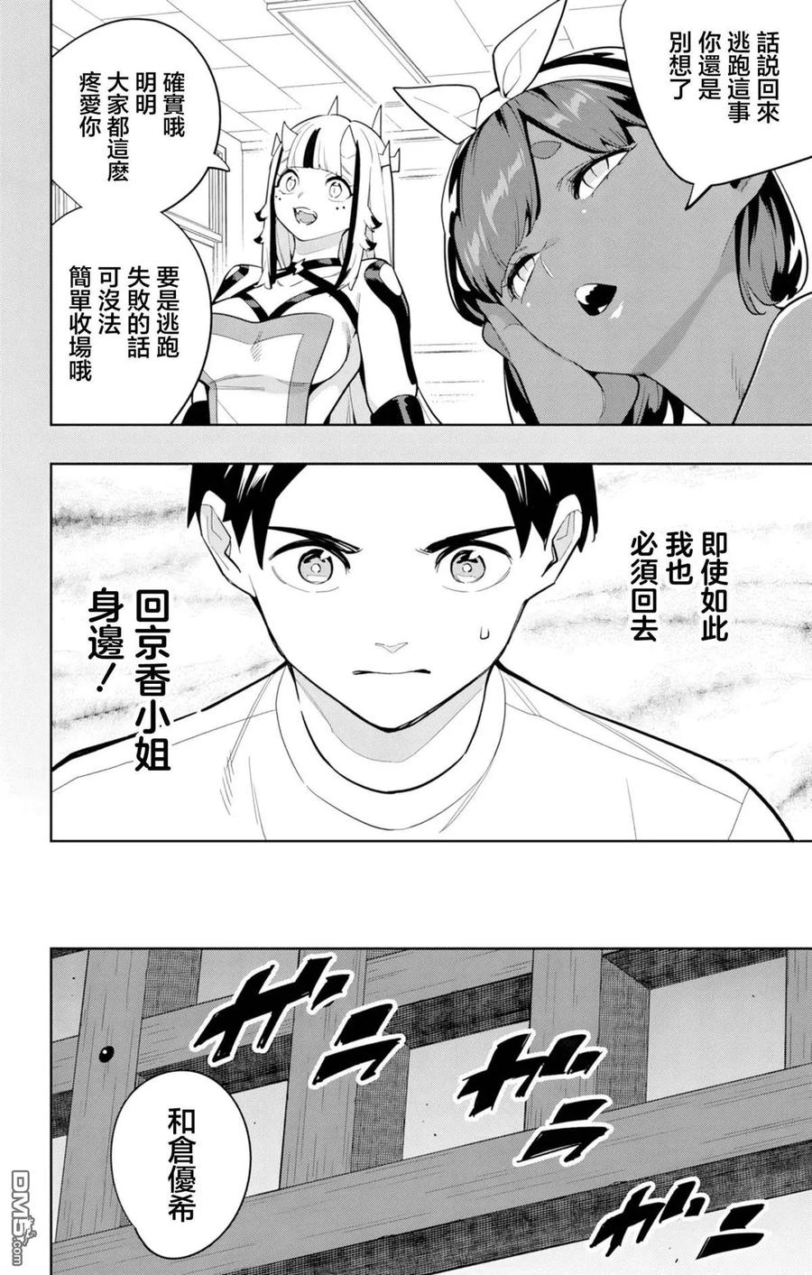 第162话 第14页