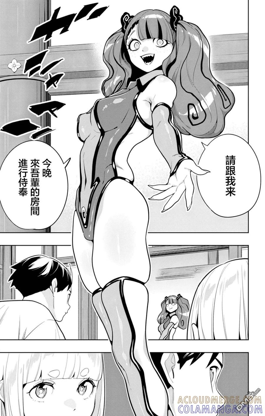 第162话 第15页