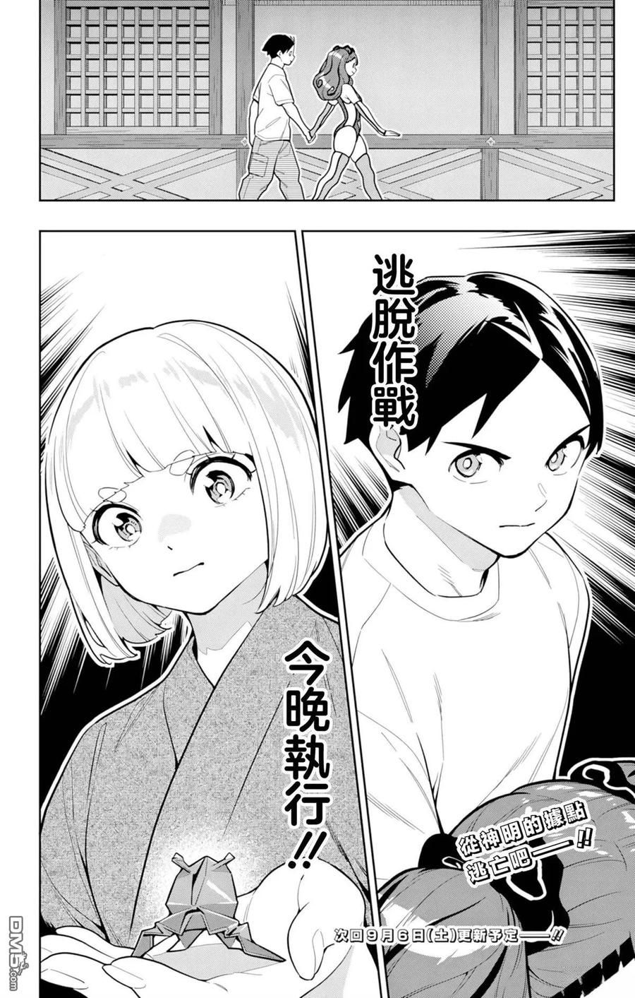 第162话 第16页