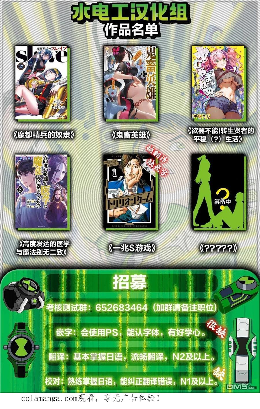 第162话 第18页