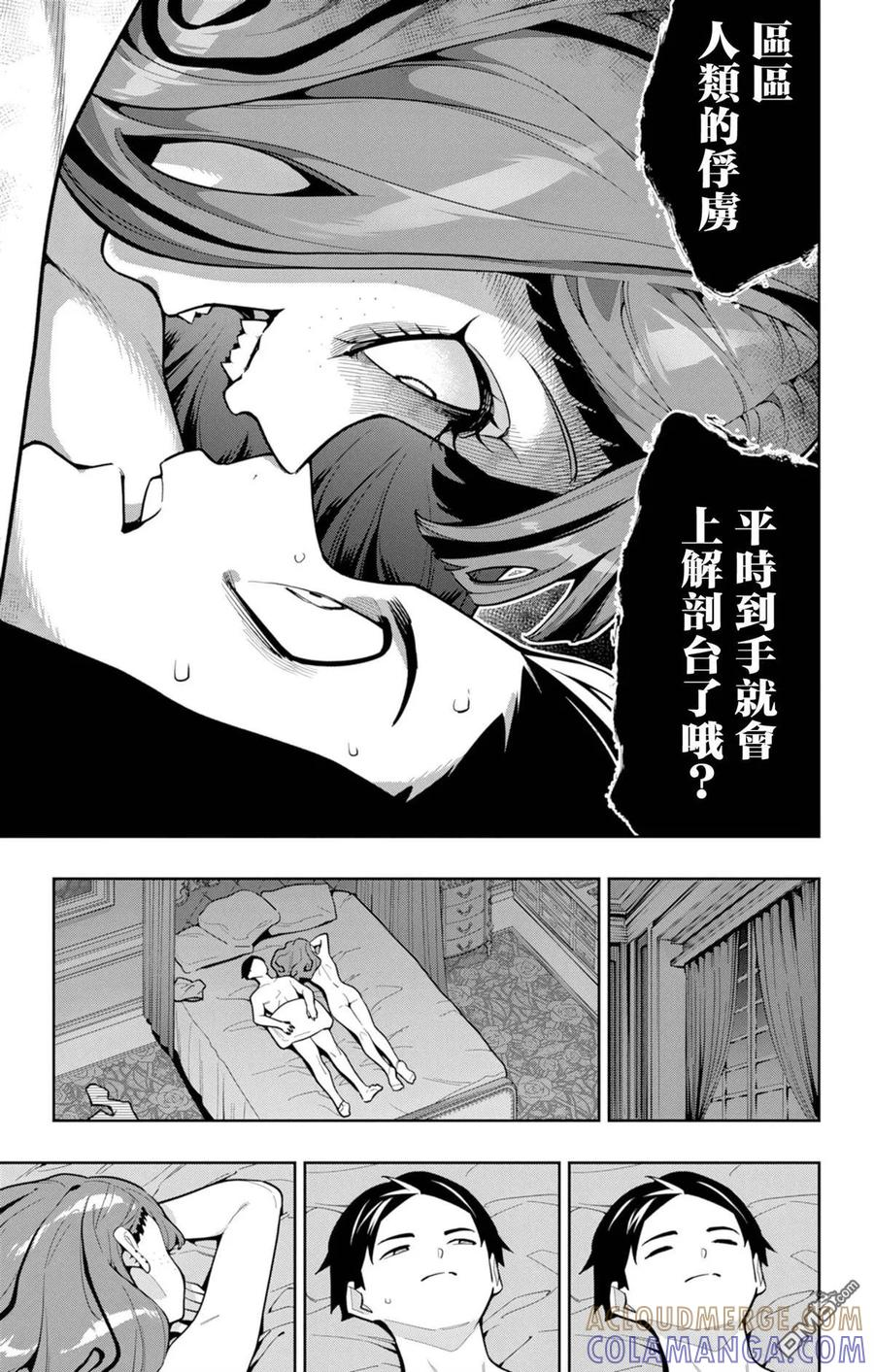 第163话 第3页