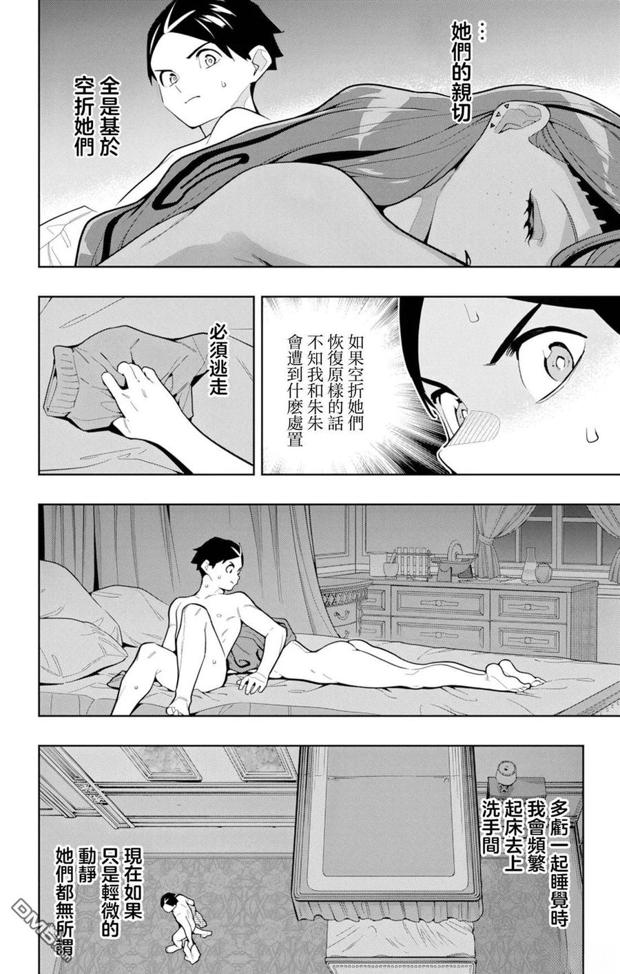 第163话 第4页