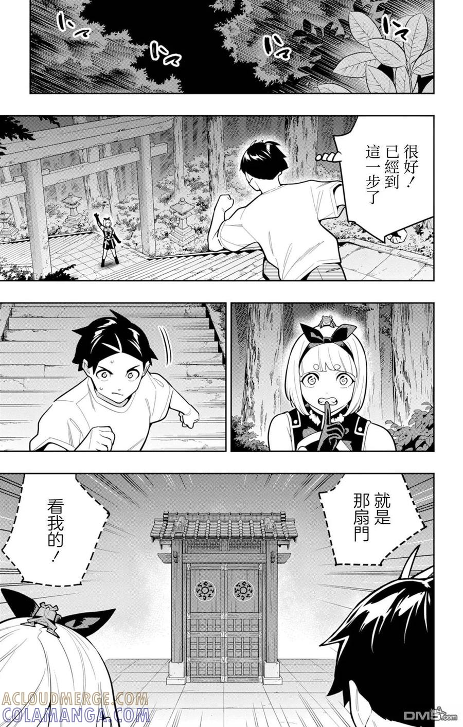 第163话 第5页