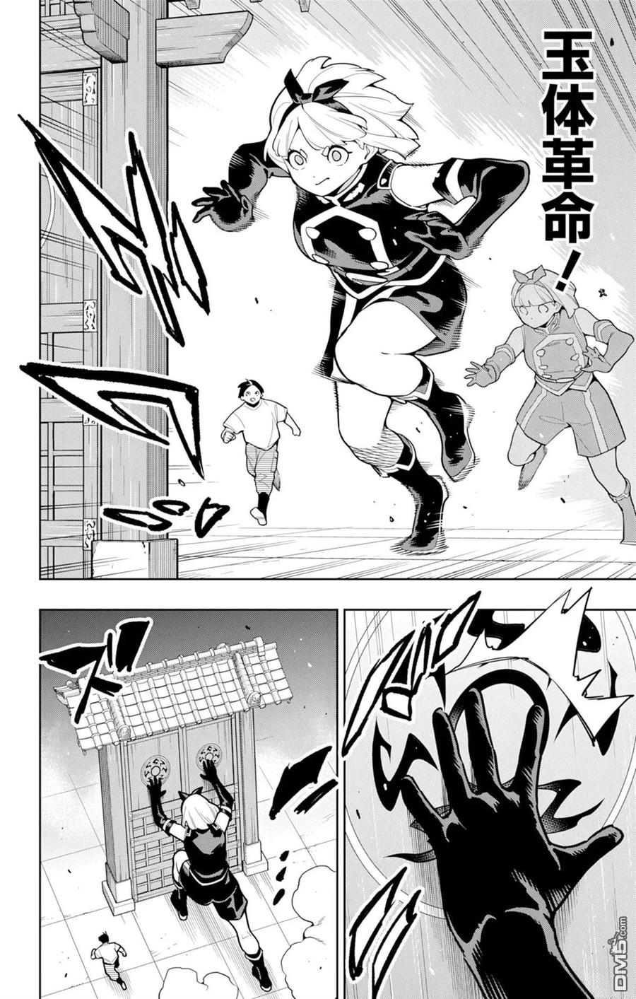 第163话 第6页