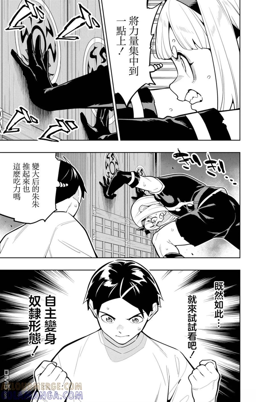 第163话 第7页