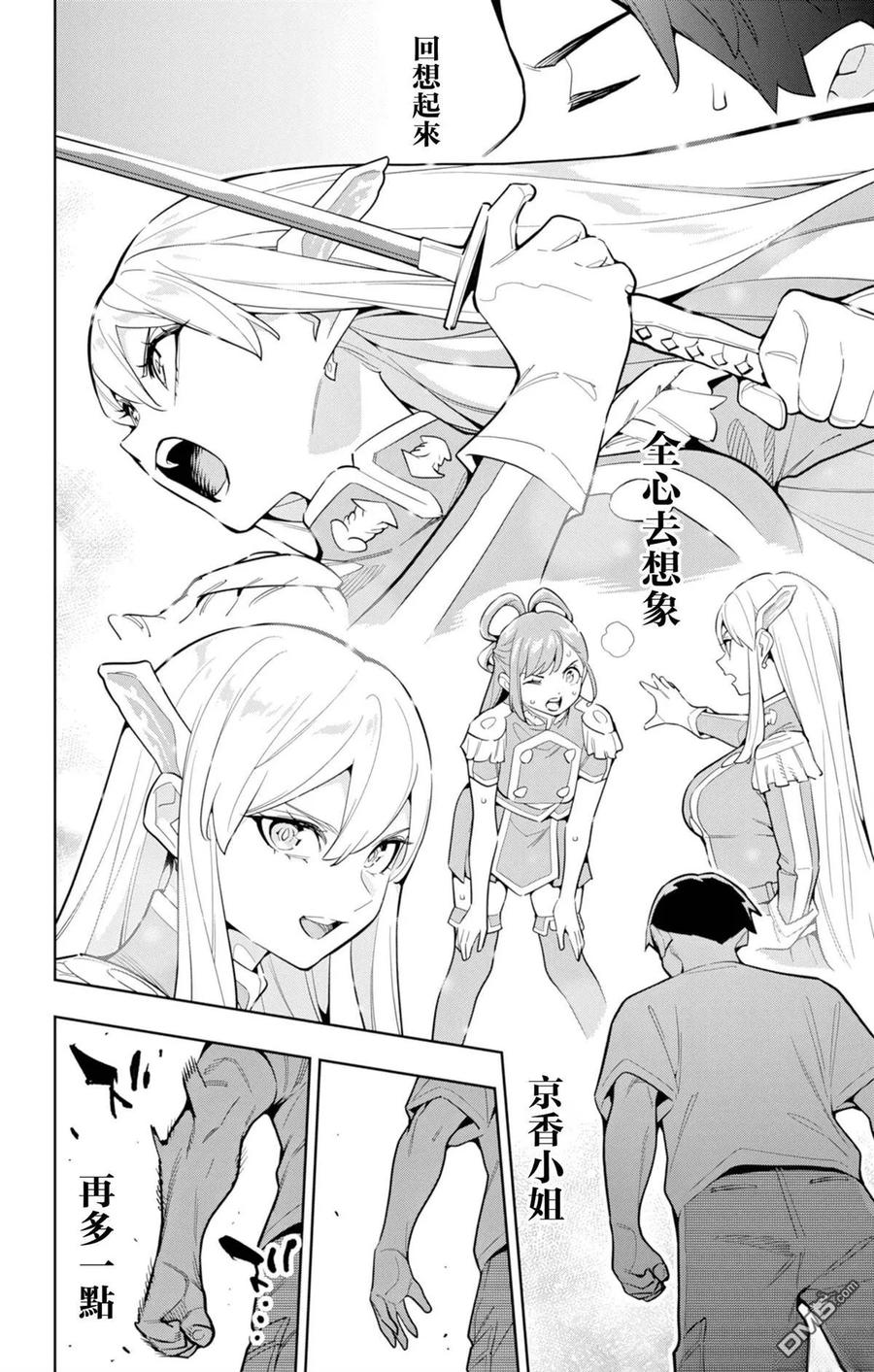 第163话 第8页