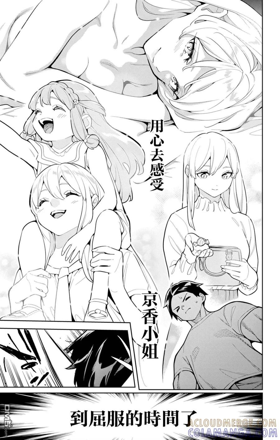 第163话 第9页
