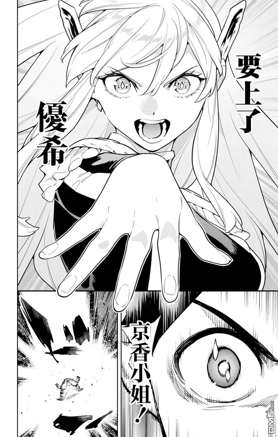 第163话 第10页