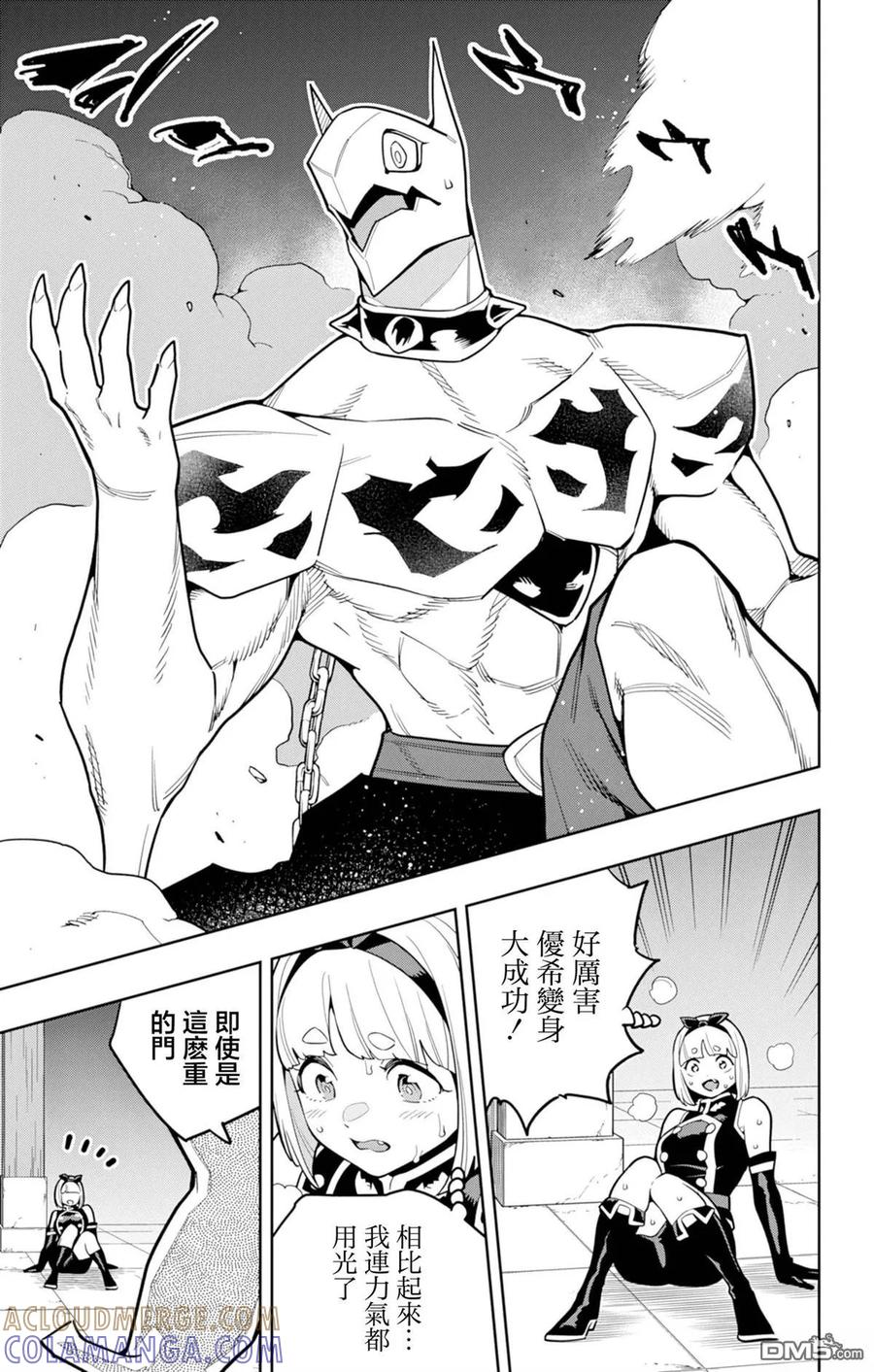 第163话 第11页