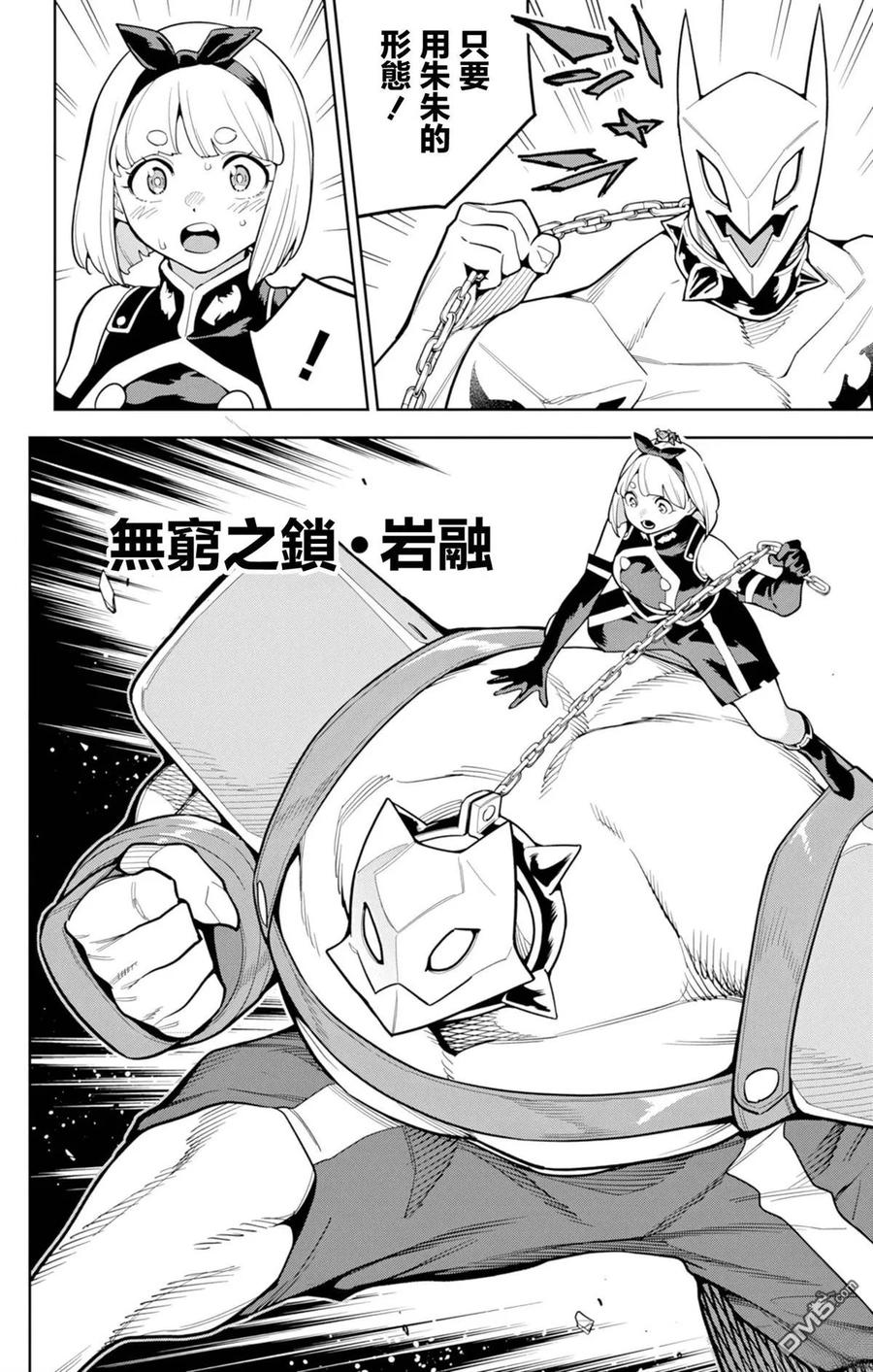 第163话 第12页