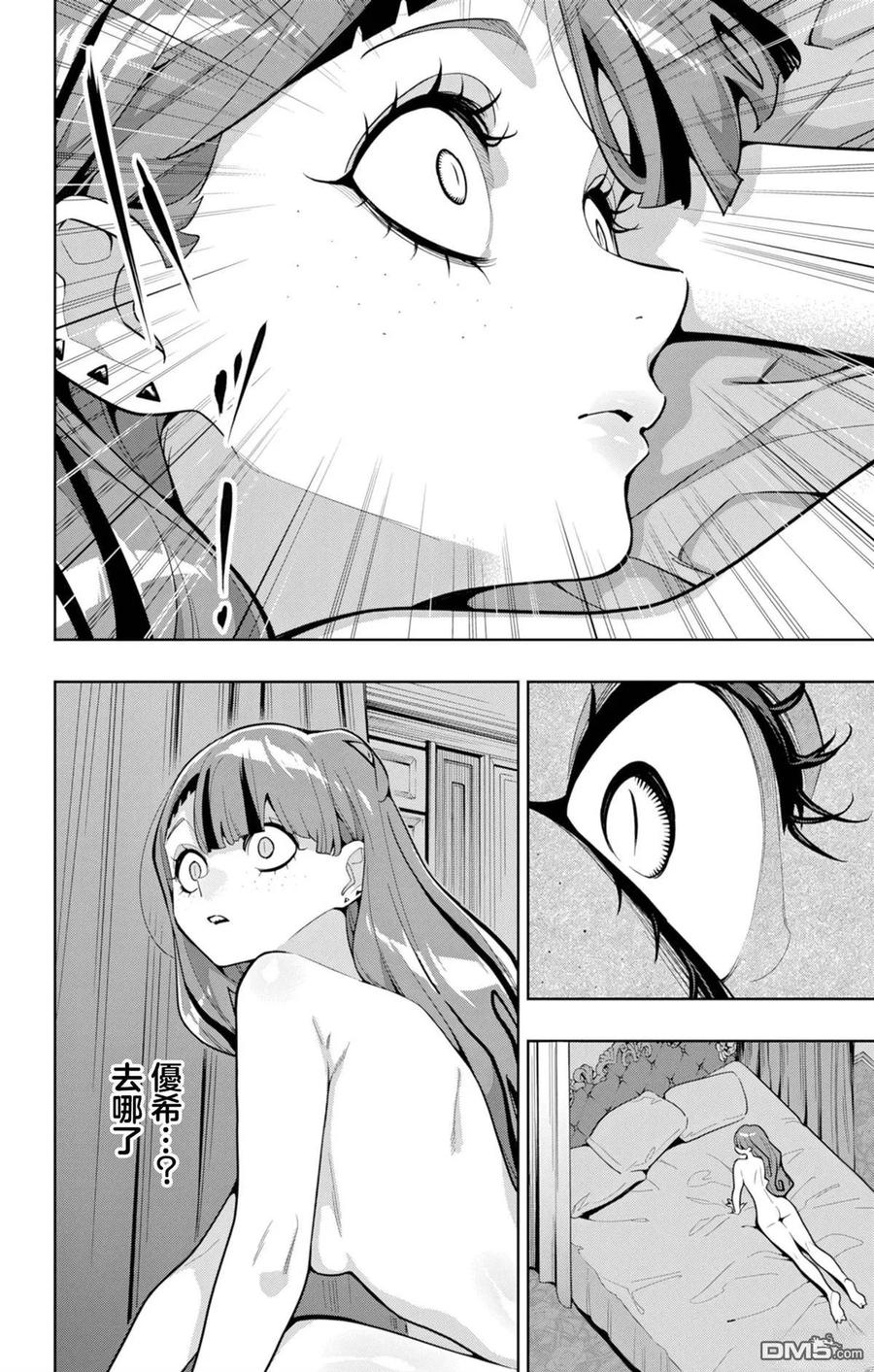 第163话 第14页