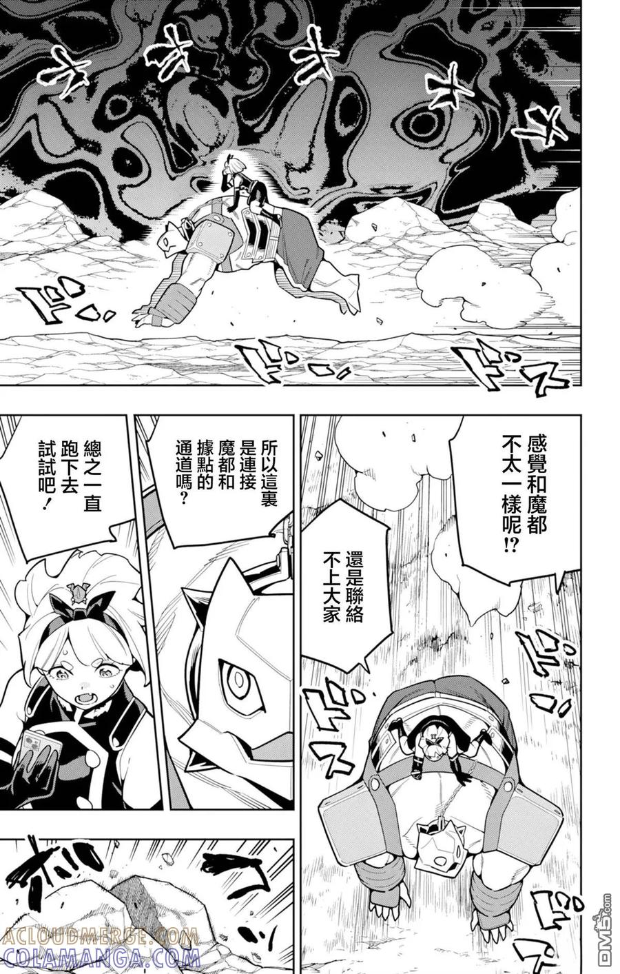 第163话 第15页