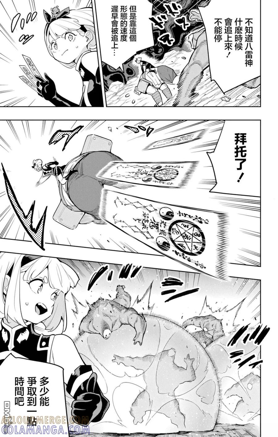 第163话 第17页