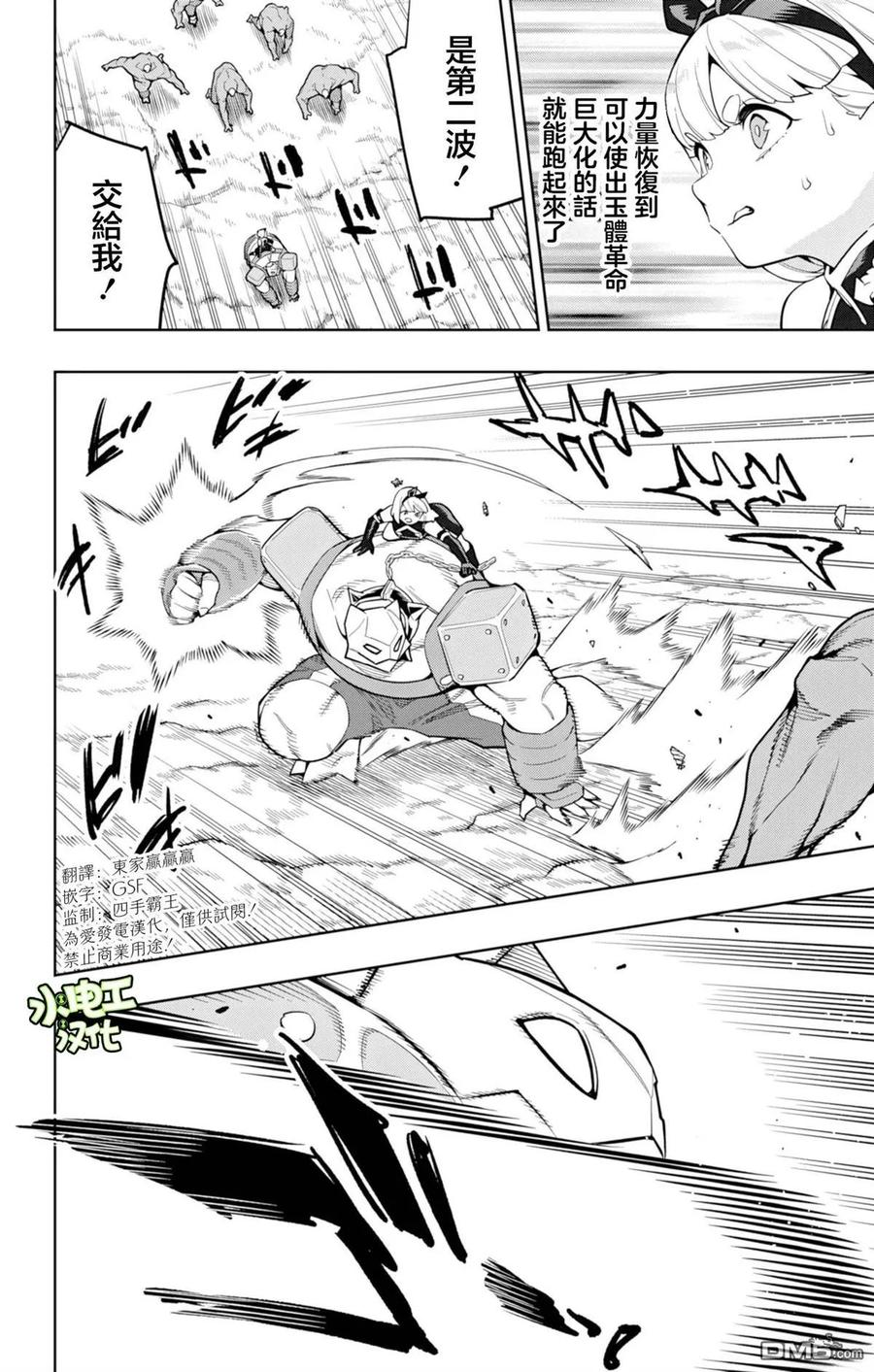 第163话 第18页