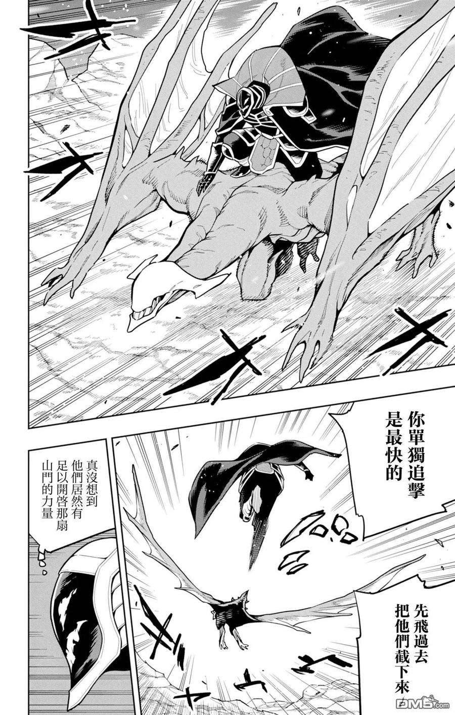 第163话 第20页