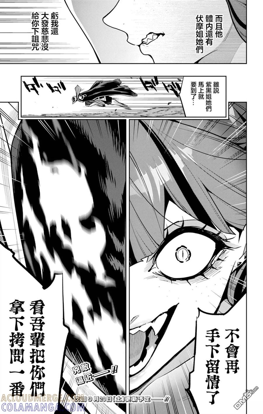 第163话 第21页