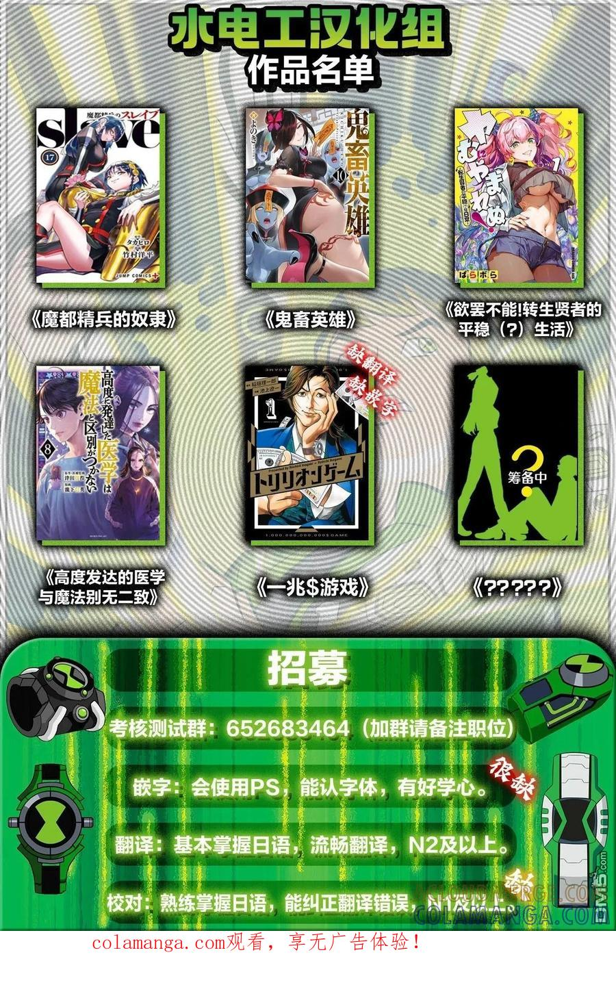 第163话 第23页