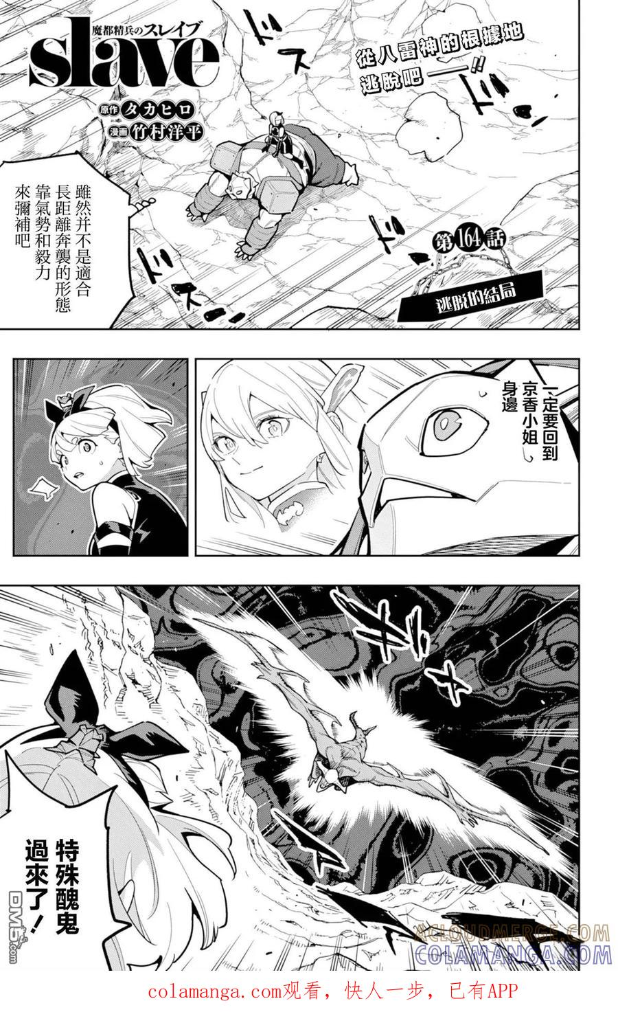 第164话 第1页