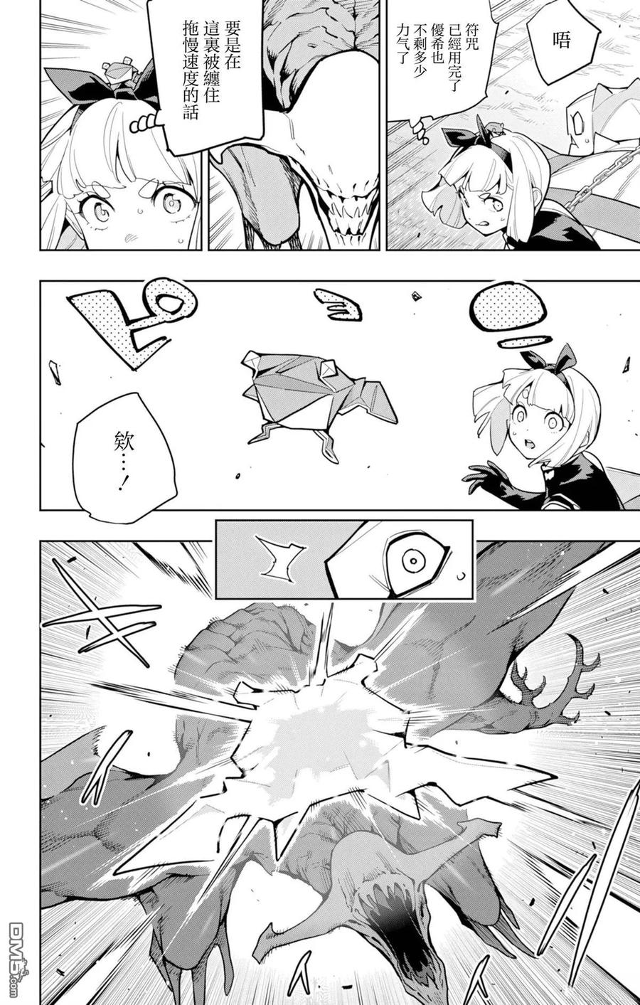 第164话 第2页