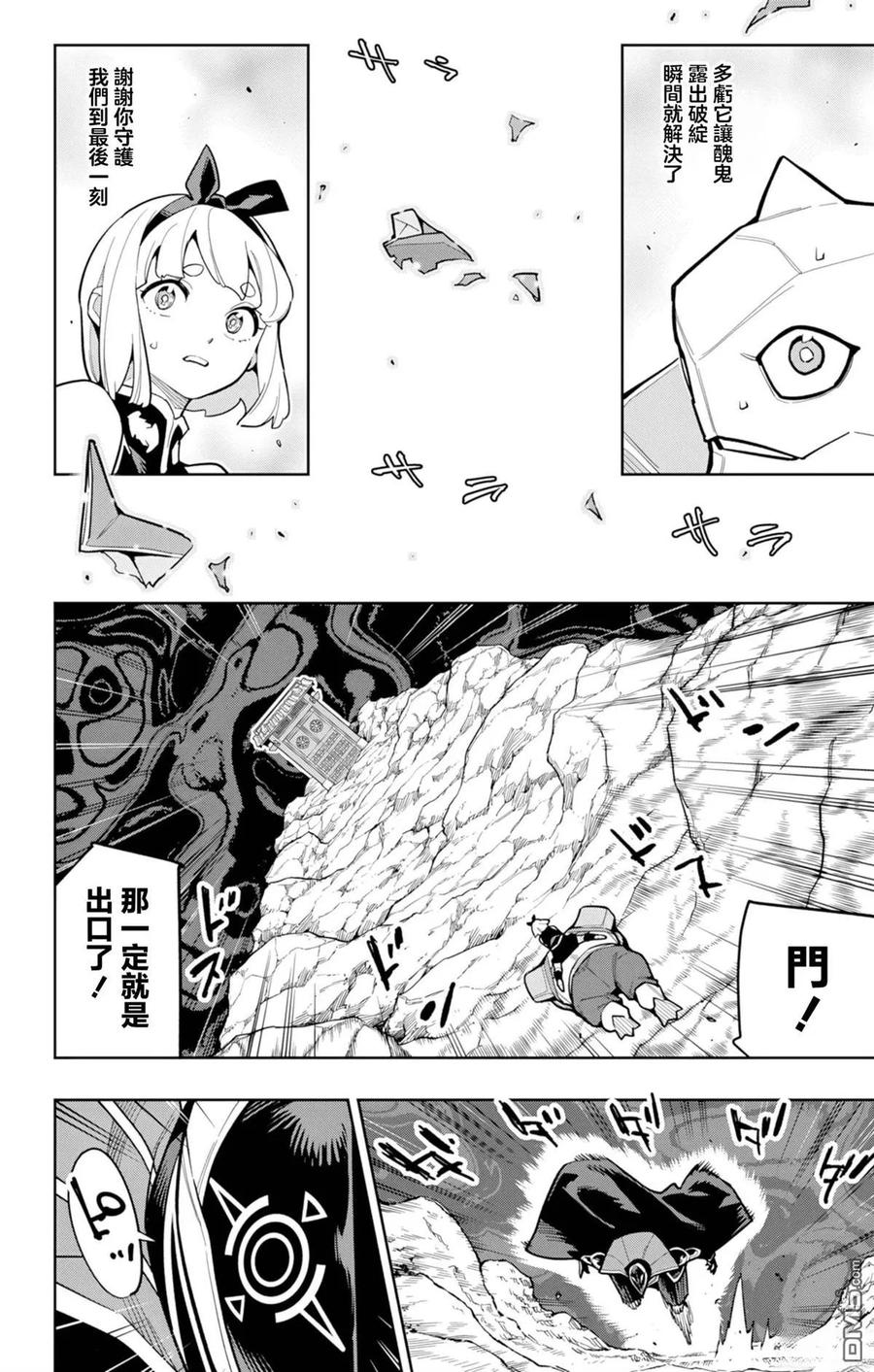 第164话 第4页