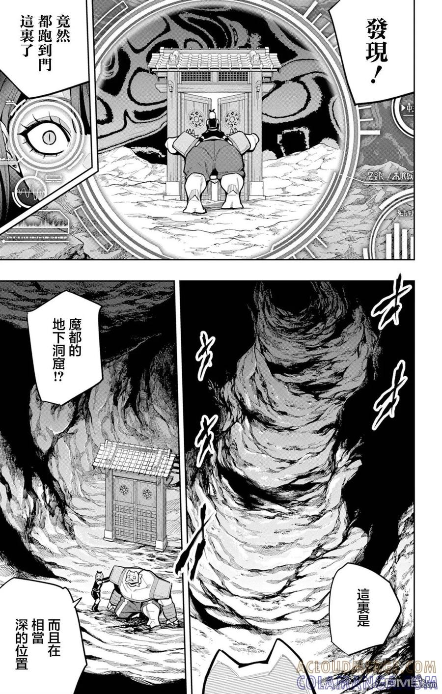 第164话 第5页
