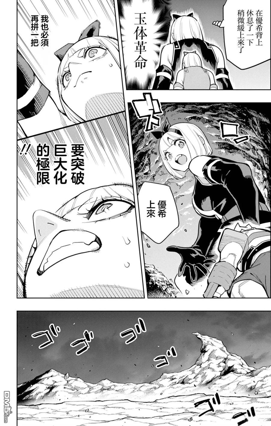 第164话 第6页