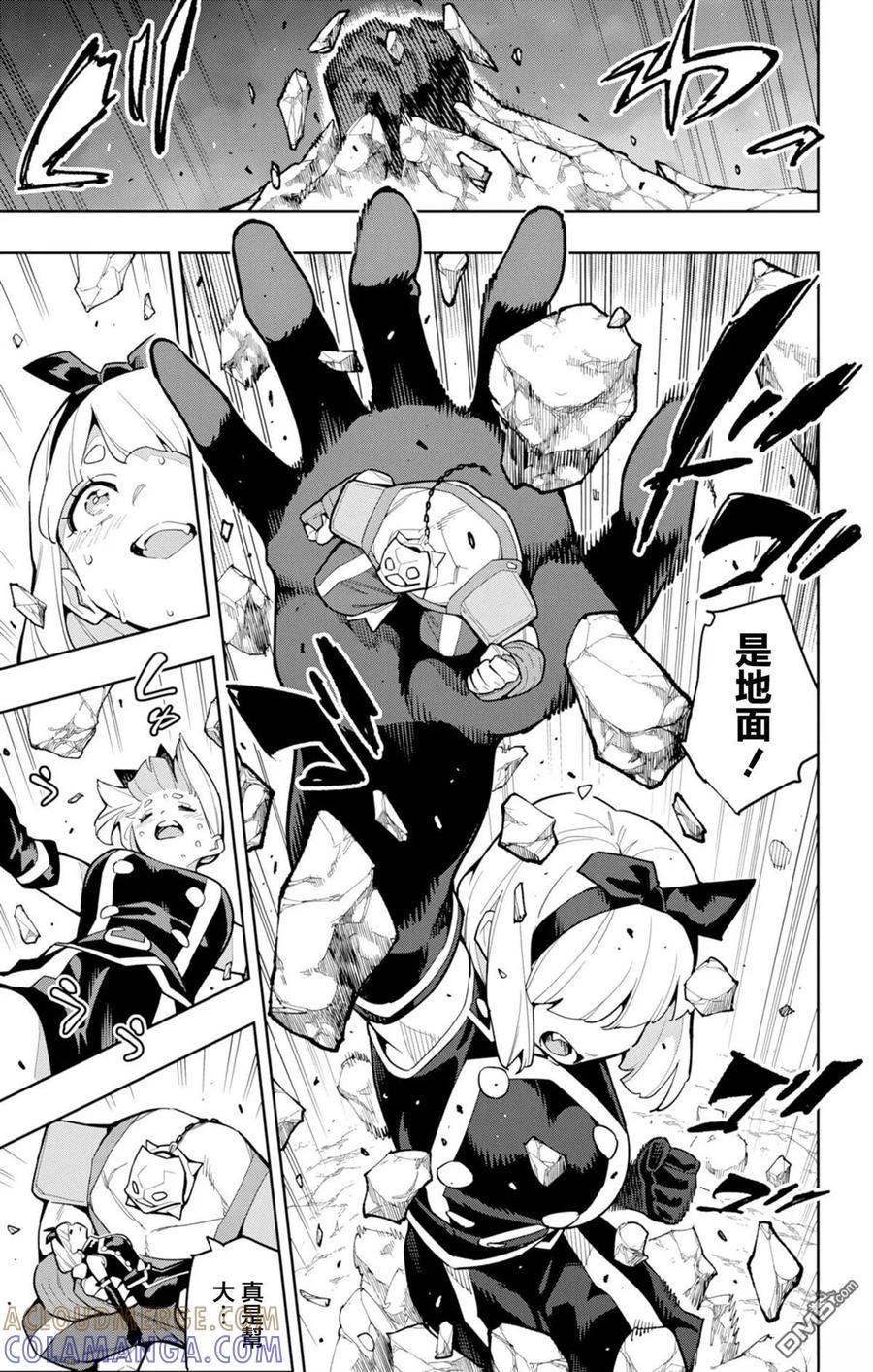 第164话 第7页